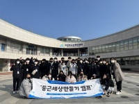 포천시청소년교육문화센터 청소년방과후아카데미, 둥근세상만들기 캠프 진행