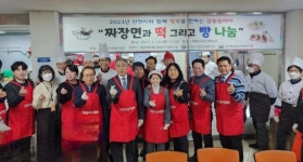 계양구노인복지관, 나눔 행사