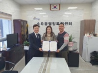 동두천시 소요동, 지역 환경정화사업 추진 위한 4자간 업무협약(MOU) 체결