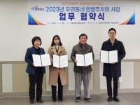 화성시동탄보건소, 우리동네 한방주치의 업무 협약 체결