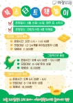 이천시 마장도서관, 2023년 북스타트 책놀이 프로그램 운영