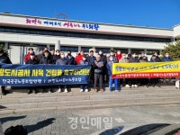 의왕도시공사 노동조합, 도시공사 신사옥 반드시 건립되어야