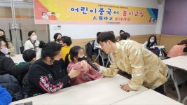 대한외국인지원센터, 어린이 중국어 놀이교실 원데이클래스 진행