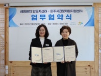 파주시, 혜음원지 방문자센터-파주시진로체험지원센터 진로직업교육 분야 업무협약 체결