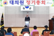 대한노인회 동두천시지회 2023년 정기총회 개최