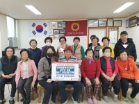 햇빛마을벽산아파트 경로당, 튀르키예 지진 피해 기부금 전달