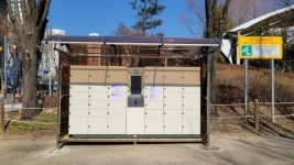 구리시, 장자호수생태공원에 무인물품보관함 설치 운영