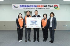 한국전력공사 구리지사, 취약계층 난방 지원금 전달