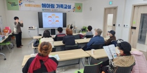 포천시 치매안심센터, 소통 프로그램 헤아림 가족교실 운영
