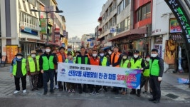 평택시 신장2동, 민‧관 합동 새봄맞이 일제 대청소 진행