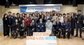 광명시 하안2동 주민자치회, 2023년 신규위원 위촉식 개최