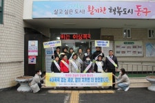 인천 동구 송현3동, 4대 폭력 예방 캠페인 전개
