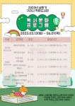 구리시, 공립작은도서관에서 즐기는 독서문화 프로그램 운영