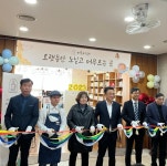 포천종합사회복지관, 장애인 청년들과 노인이 협업하는 머묾카페 개소식 개최