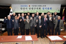 이민근 안산시장, (사)대한노인회 안산시 단원구지회 정기총회 참석