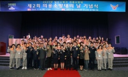 일산소방서, 제2회 의용소방대의 날 기념식 진행