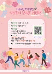 의정부시 보건소, 2023 걷기왕 개인전 실시