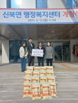 신북면 방위협의회 위원장, 신북면행정복지센터 개청 맞아 쌀 기부