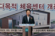 최성운 부천시의회 의장, 고강다목적체육센터 개관식 참석