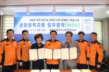 파주소방서·㈜우리나눔, 장애인 안전망 구축 업무협약(MOU) 체결