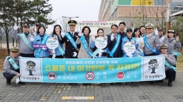 안성시, 어린이보호구역 교통안전 합동 캠페인 진행