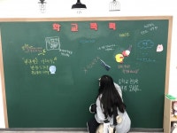 의왕시청소년수련관 꿈누리카페, 청소년 낙서 – 자유의 길 프로그램 운영