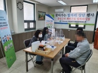평택시, 주택관리공단 평택안중2 평택시일자리센터 찾아가는 일자리 상담 진행