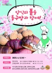 인천 동구, 브랜드빵 출시  판매