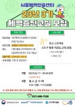 시흥체력인증센터, 시민 건강 높일 체력증진교실 참가자 모집