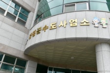 양평군수도사업소, 수도체납요금 특별정리 기간 운영