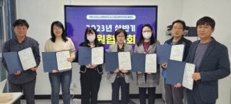 양평서부청소년문화의집, 2023년 상반기 청소년방과후아카데미 지원협의회 개최