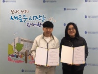 시흥시노인종합복지관, 시흥어울림문화체육센터와 체육 프로그램 활성화를 위한 업무협약