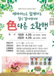 평택시정신건강복지센터, 메타버스(비대면) 힐링컬러테라피 色다른 소확행 운영