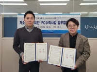 시흥시, 노리터 사회적 협동조합과 함께 중고 PC 지원 업무협약 체결