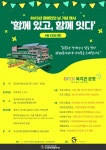 오산시, 장애인의 날 맞아 함께 있고, 함께 잇다 개최