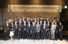 성남상공회의소, 제5기 최고경영자과정 입학식 개최 