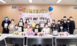 일반인이 전문 작가로 등단...하남시 곳곳이 그림책으로 출간