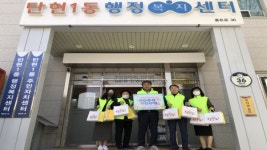 고양특례시 탄현1동, 관내 취약계층을 위한 정성 가득한 밑반찬 나눔사업 시작
