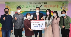 이재호 연수구청장, 장애인거주시설  연수허브단기보호센터 방문
