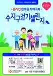 용인특례시, 치매 극복 위한 한마음 걷기 행사 개최