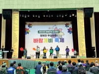 양평군장애인복지관, 2023년 장애인의 날 기념행사 개최