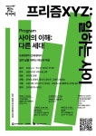 고양특례시 삼송도서관, 윤영주 시니어 모델과의 만남 운영
