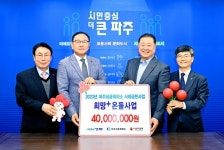 파주상공회의소, 파주형 통합돌봄 희망+ 온돌사업 성금 전달