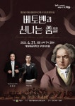 의왕시필하모닉오케스트라, 오는 21일 제29회 정기연주회 개최