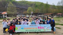 의왕시청소년수련관, 자연친화적 청소년체험프로그램 Youth A-zit 운영