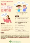 안성시장애아재활치료교육센터, 유아 언어발달 검사 무료 지원