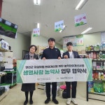 연천군자살예방센터-작물보호협회 연천지회, 자살예방 안전망 구축 위한 업무협약 체결