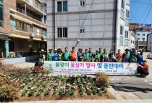 광주시 송정동 새마을지도자협의회 등 환경정비 꽃심기 행사 개최