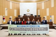 연수구의회, 인천시 군·구의회 의장협의회 월례회의 개최