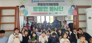 포천청소년문화의집 청소년방과후아카데미 꿈터, 봉사활동 진행
